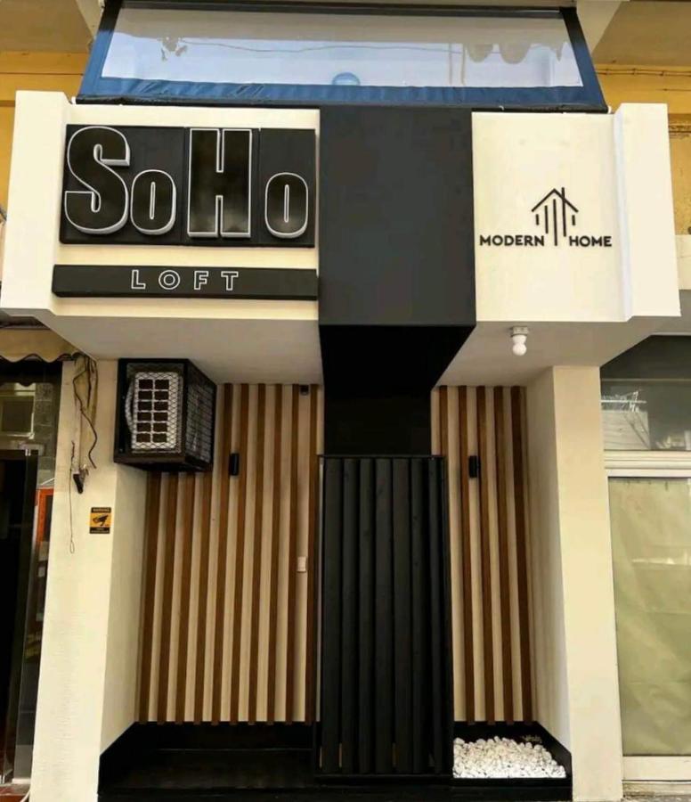 Apartamento Soho Loft Alejandrópolis Exterior foto